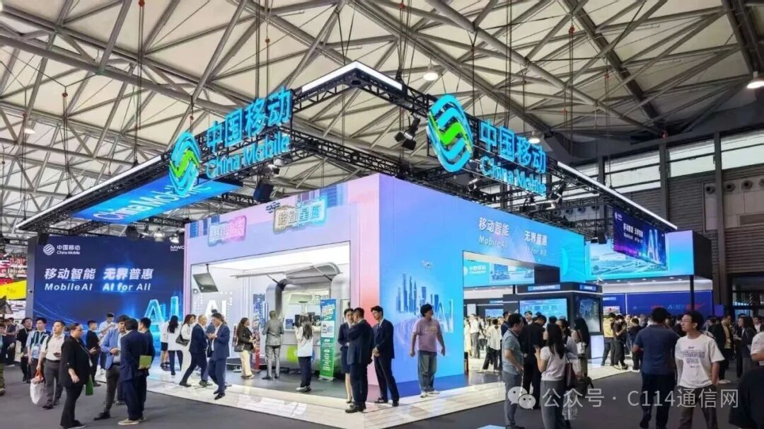中国移动上半年净利润789亿元 算力业务成新增长点