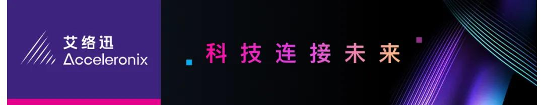 智能风扇灯跨生态互联方案落地 加速全球市场拓展