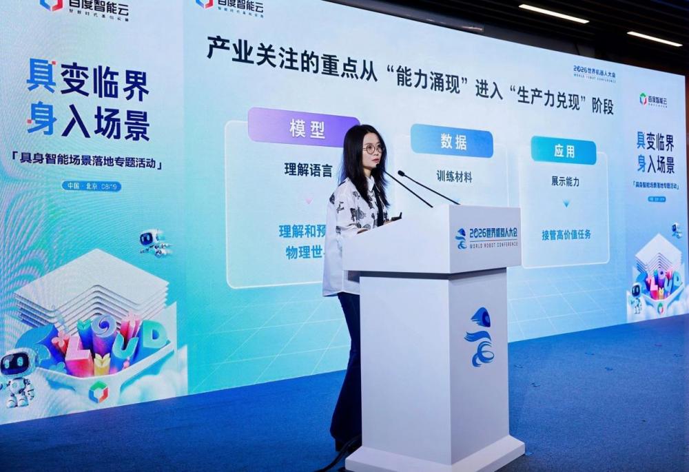 具身智能落地需闯三关 数据成关键生产要素