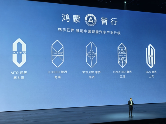 鸿蒙智行交付量突破150万台,新势力品牌交付速度最快