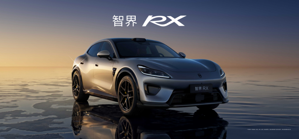 智界RX预售价29.98万起 搭载L3自动驾驶定义新驾趣
