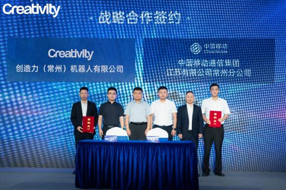 常州移动携手创造力智能科技布局具身智能新赛道