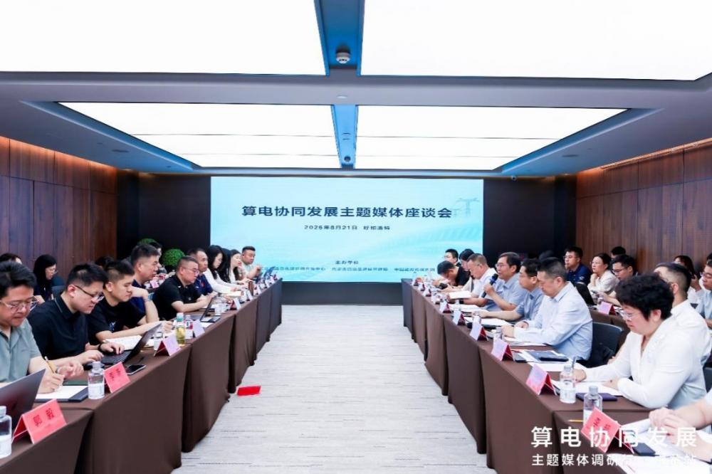 内蒙古算电协同实践:绿电赋能AI算力升级
