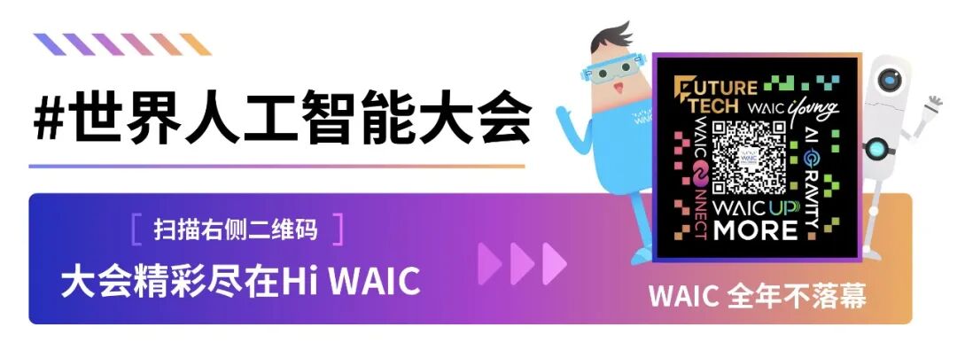 WAIC CONNECT 2026:直击马来西亚AI采购需求