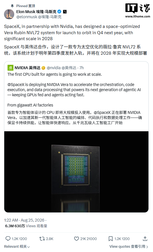 SpaceX明年第四季度将发射搭载英伟达AI芯片卫星