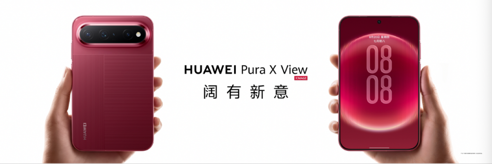 华为发布全新阔直板手机,直板形态开启体验新纪元