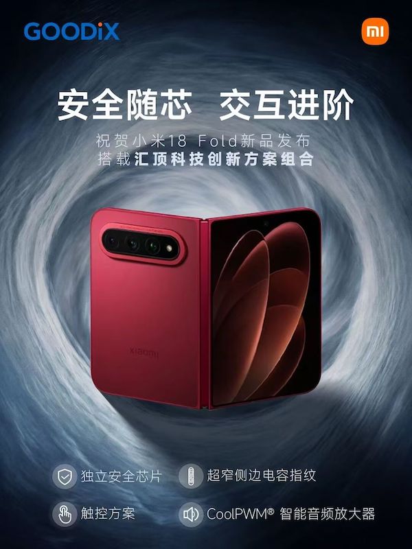 小米18 Fold搭载汇顶独立安全芯片 强化数据防护