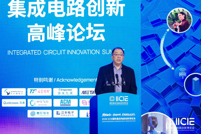 高通孟樸:智能体AI将重塑人机交互范式 半导体产业迎系统级变革