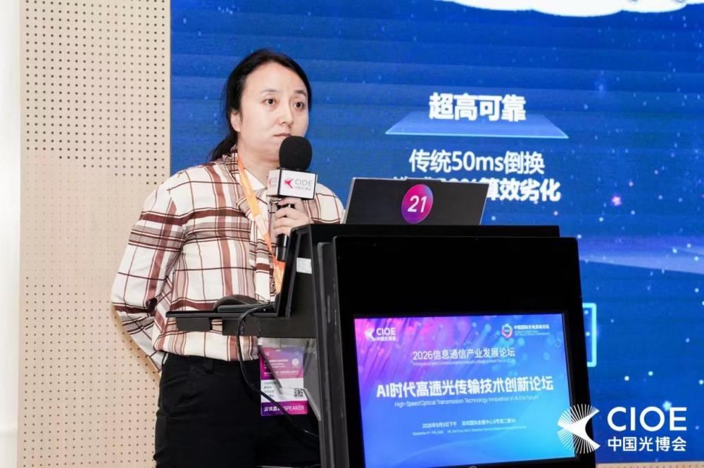 中国移动推动AI智能协同光网络建设
