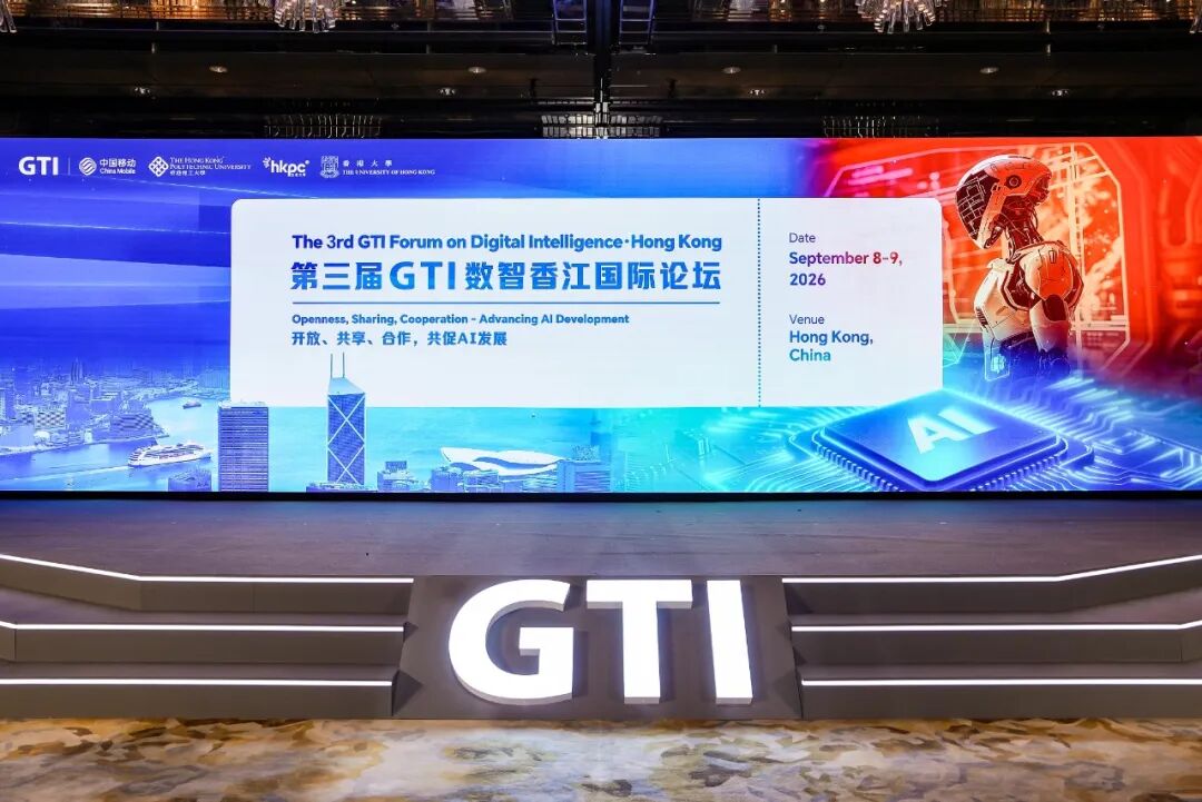 全球AI精英齐聚香江 共探普惠发展新路径