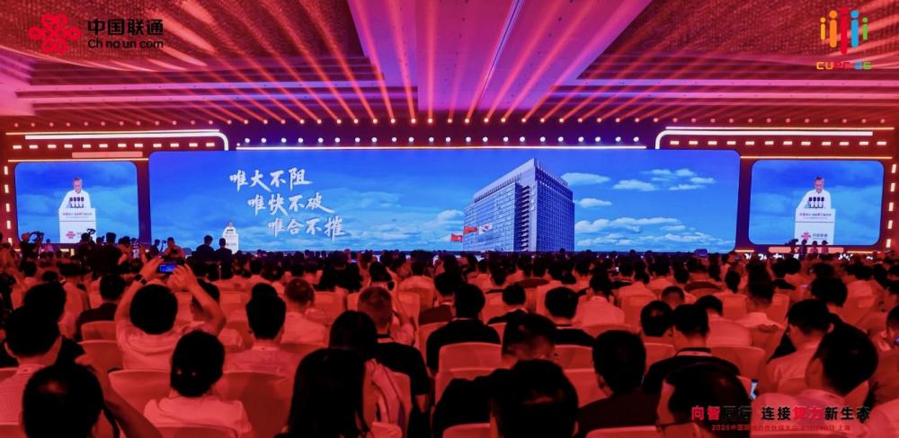 中国联通董昕:开放共生共筑数智时代新范式