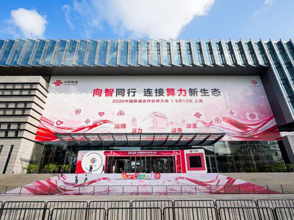 中国联通5G-A×AI融合创新开启智能时代新篇章