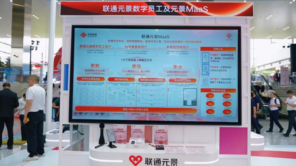 联通推出词元运营新方案 解决计费难题