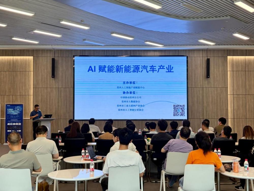 常州移动携手AI赋能中心探索新能源汽车数智化转型