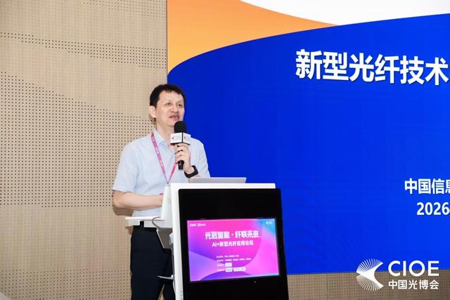 新型光纤技术推动AI智算网络升级