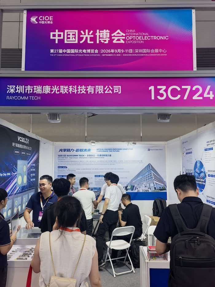 初创公司瑞康光联光博会首秀 展露垂直整合雄心