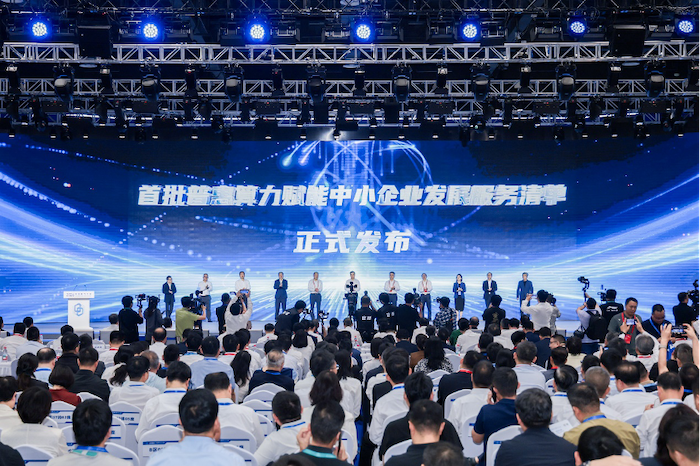 算力普惠服务清单发布 助力中小企业数字化转型