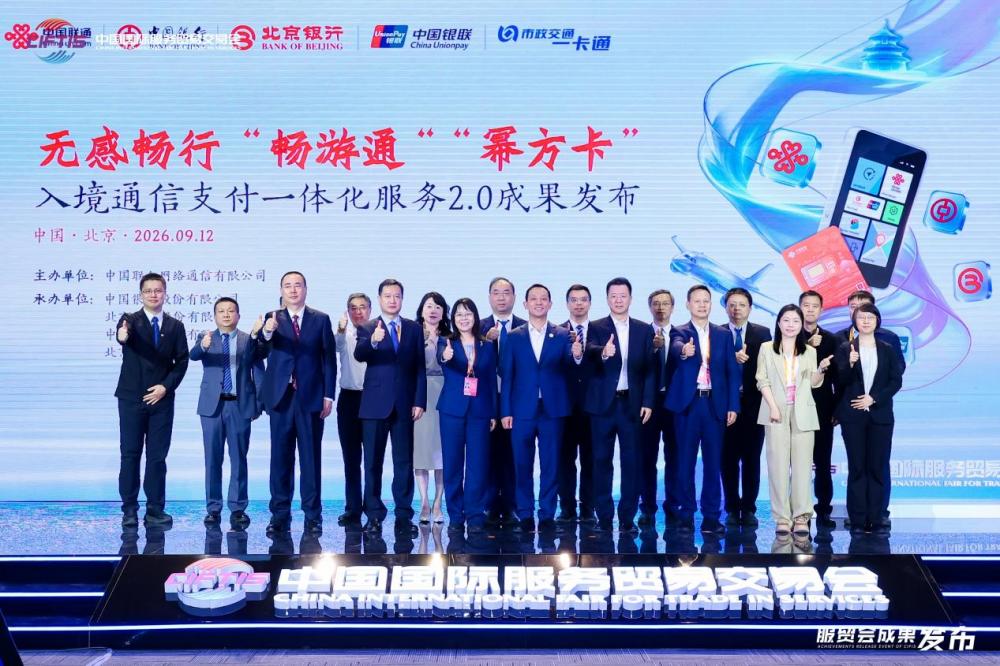 北京推出“两卡合一”2.0服务，外籍人士出行更便捷