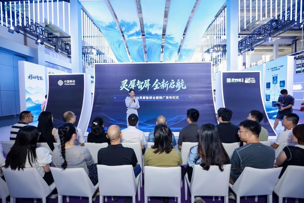 中国移动灵犀智屏正式开启全国推广