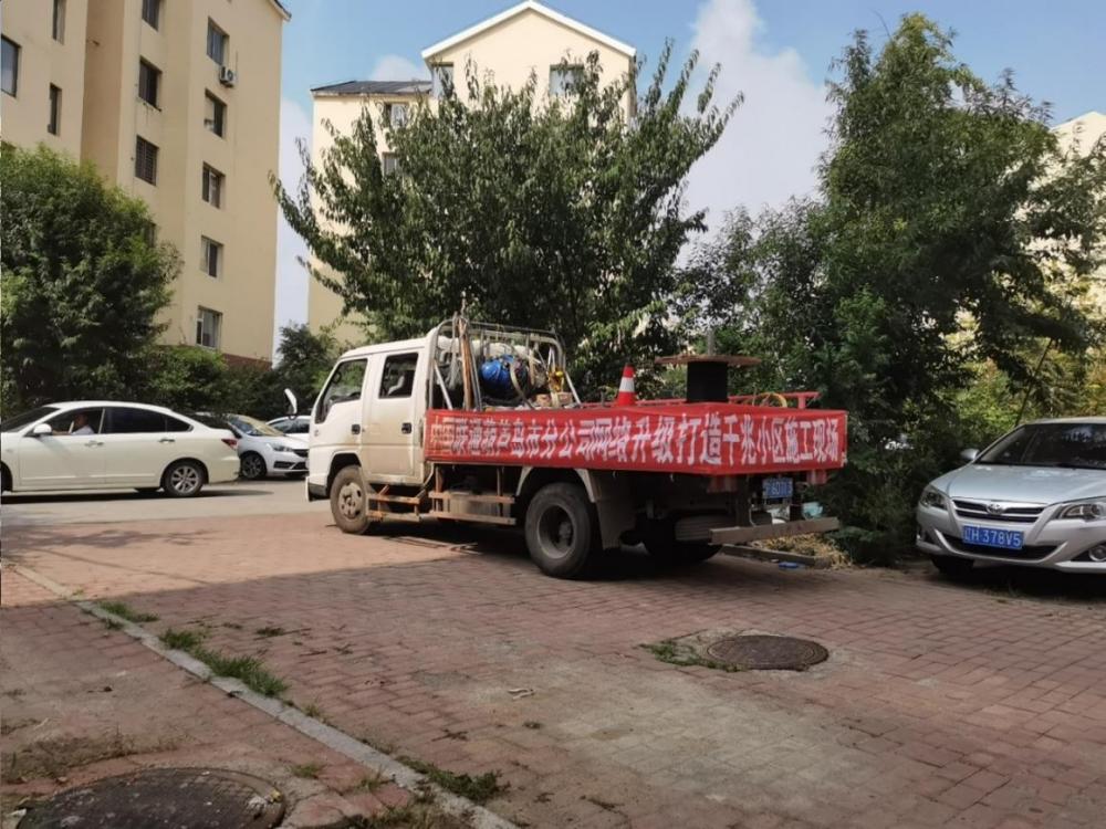 葫芦岛联通整治质差小区 网络体验全面升级