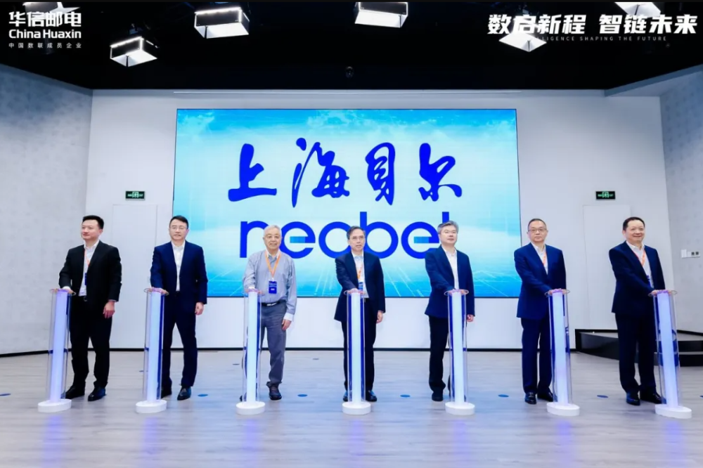 上海贝尔品牌焕新 启航数智时代新征程