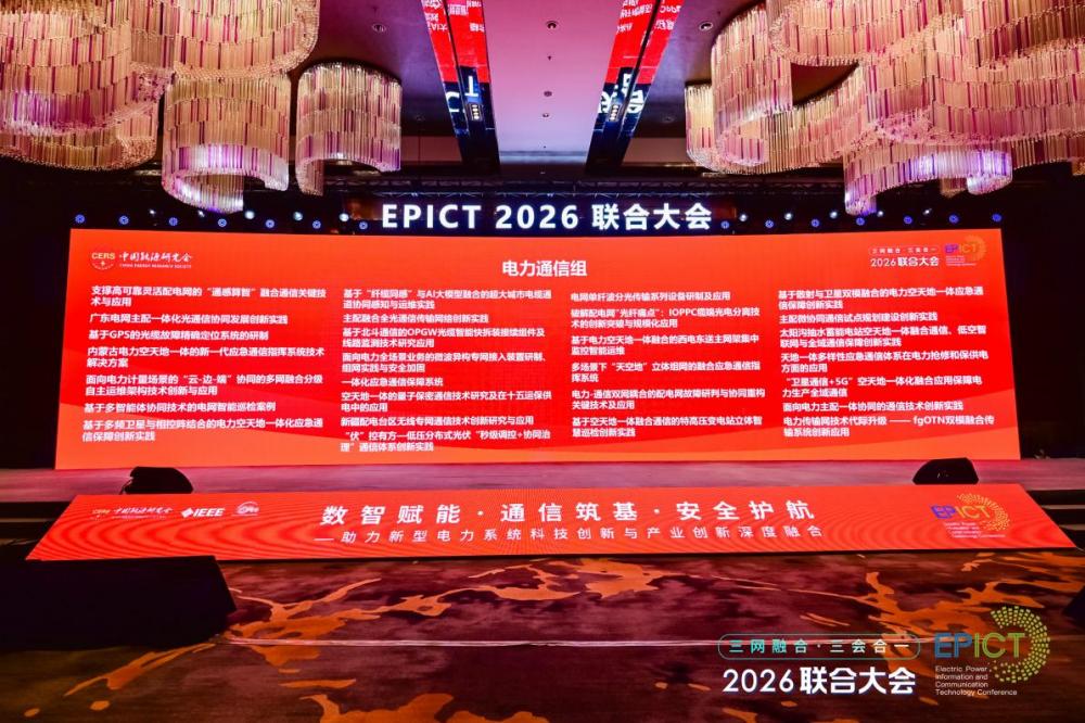武汉供电携手中兴通讯成果入选新型电力系统数字技术案例