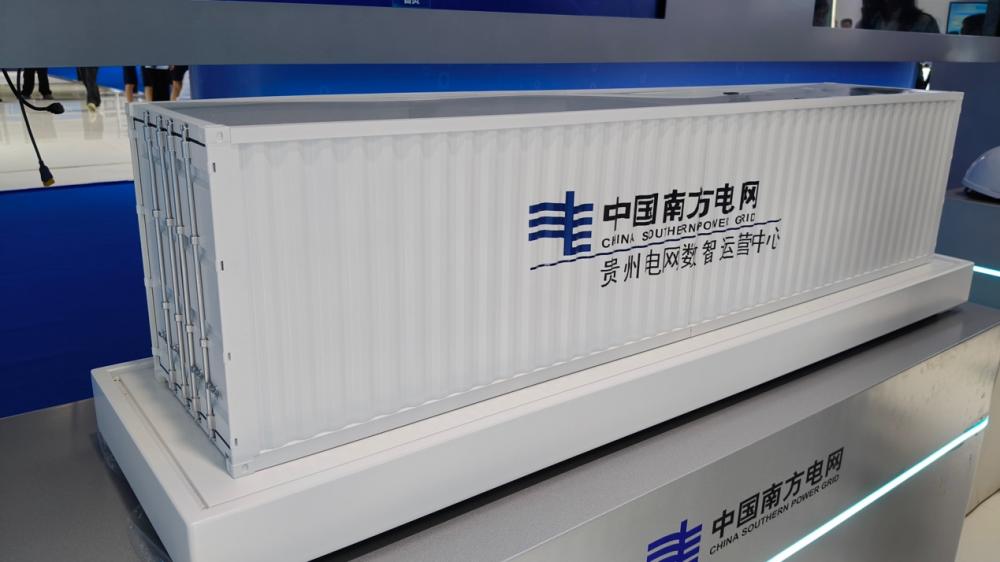南方电网液冷算力方舱亮相数博会
