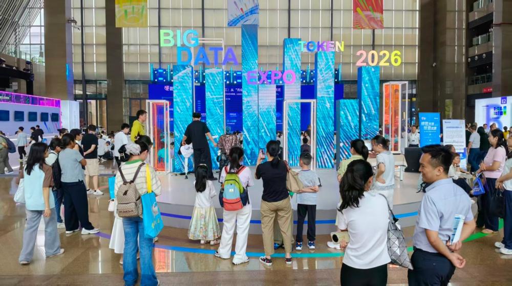 2026数博会前沿创新产品引关注
