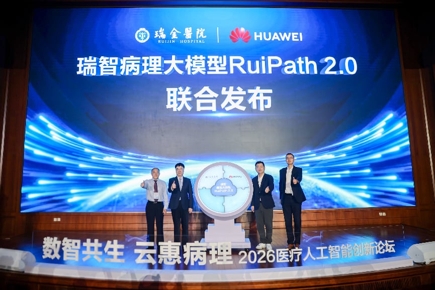 瑞金医院联手华为云推出病理AI大模型升级版