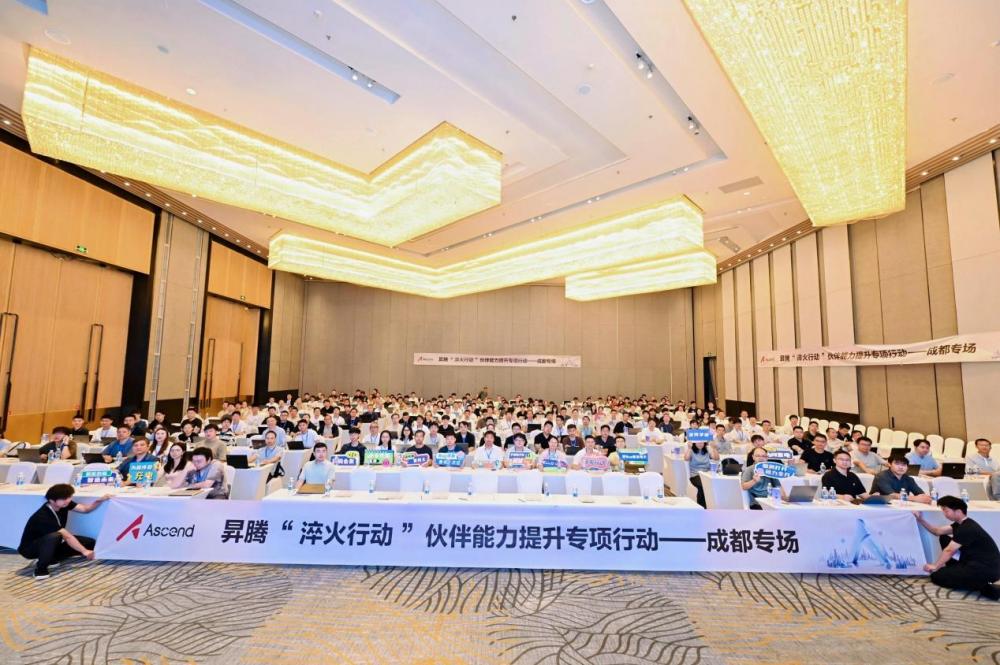 昇腾“淬火行动”成都培训圆满收官 250名开发者获实战技能