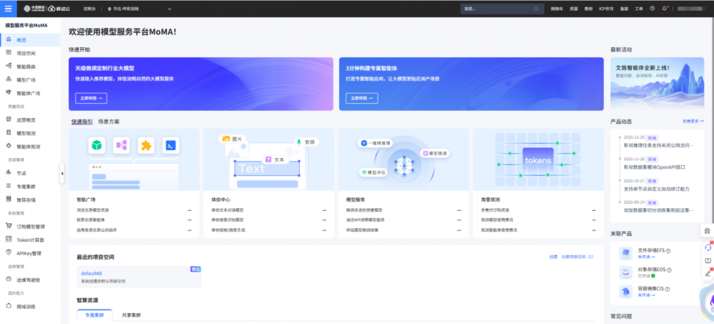 AI重塑制造业:从试点到规模化落地