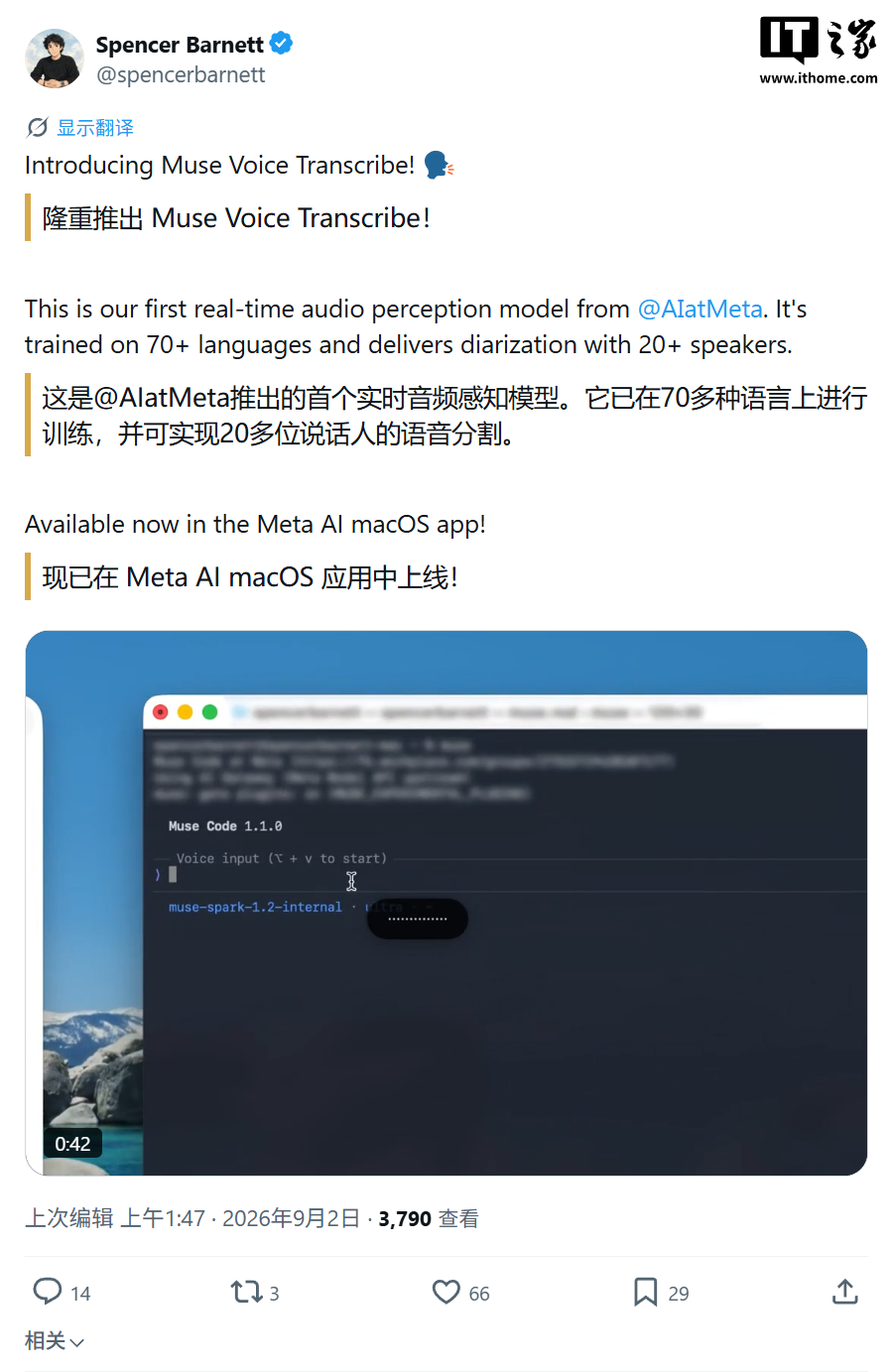Meta 推出实时音频转写模型,支持20人以上分轨识别