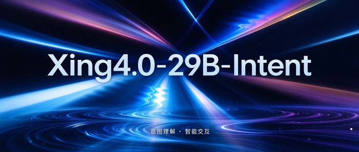 星辰意图理解模型实现意图识别与参数抽取双任务处理