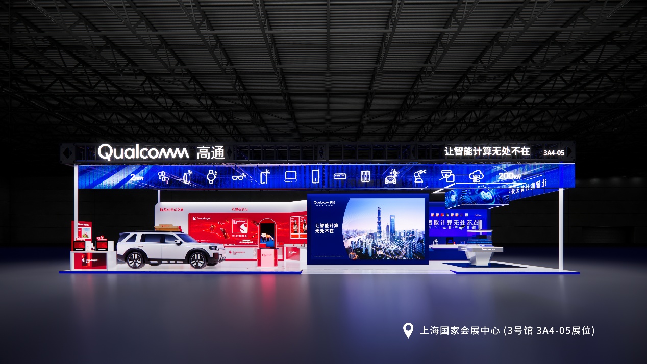 高通6G终端原型机将在进博会首展,推动全球通信技术发展